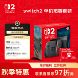 任天堂（Nintendo）Switch2单机拓容套装 (含Switch2单机/闪迪256G存储卡)  港版套装