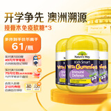 佳思敏（Nature's Way）儿童维C 黑接骨木免疫力VC软糖3瓶套装 60粒/瓶 2岁以上非礼盒