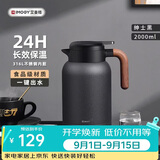 艾曼格（IMOGY）艾曼格保温水壶家用保温壶学生宿舍大容量热水壶不锈钢保暖瓶