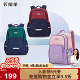 卡拉羊书包小学生1-3-6年级儿童超轻背包户外出游男女大容量休闲双肩包