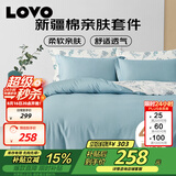 LOVO罗莱家纺 全棉四件套100%纯棉斜纹床单被套枕套双人200*230cm