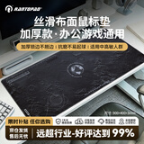 镭拓（Rantopad）H7+加厚锁边游戏电竞鼠标垫 超大号加长亲肤面料 fps顺滑电脑桌垫 提花布表面防滑键盘垫 坐标深灰