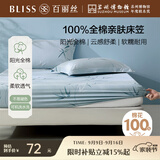 百丽丝水星家纺出品全棉床笠纯棉床单床笠罩单件全包床笠床垫保护套