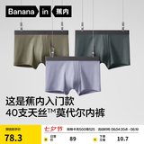 蕉内（Bananain）301P莫代尔内裤男士棉裆10A抗菌透气运动男生冰丝四角夏季礼盒3件 烟灰蓝+洗石蓝+军绿 3条 XL