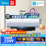 美的小西梅嘟嘟版电热水器Q5Spro系列 亲肤活水 储水式电热水器 速热节能 免换镁棒水质可视多升数可选 60L 3200W 活水舱 瞬热富锶Q5SUltra