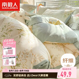 南极人被套单件被罩单人150x200cm学生宿舍床上用品儿童被单床罩学院风