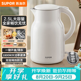 苏泊尔（SUPOR）烧水壶电水壶热水壶2.5L大容量304不锈钢无缝内胆 烧水壶防烫 吨吨壶SW-25J05A
