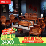 木中央 木中央红木家具 非洲花梨(学名 刺猬紫檀)沙发组合 中式全实木中小户型客厅套装 如意象头雕花 三+4单+4角+大茶几+2凳(十二件)