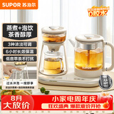 苏泊尔（SUPOR）养生壶蒸汽喷淋煮茶器多功能泡茶烧水壶保温电热水壶304不锈钢蒸茶泡饮两用SW-08C11