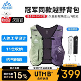 奥尼捷（AONIJIE）越野跑背包男女跑步背包徒步登山水袋包透气轻便马拉松 L码