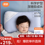 良良儿童枕头3-6岁抑菌排汗透气宝宝幼儿园夏季凉枕蓝格(双枕套)