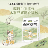 福丸福鼎白茶混合木薯豆腐猫砂2.5kg*4包自然空气