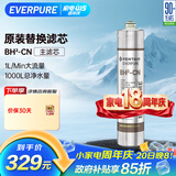 爱惠浦（Everpure）BH(2) 净水器主滤芯