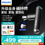 飞利浦（PHILIPS）筋膜枪mini迷你肌肉放松按摩器专业级深层按摩仪颈膜枪5101G(C) 生日礼物【教师节礼物】