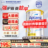 Aptamil爱他美澳洲白金版【批批严检】含DHA叶黄素婴幼儿牛奶粉原装进口 3段1罐【询客服领大额折扣券】28年5月 900g