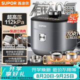苏泊尔（SUPOR）IH鲜呼吸猛火有钛电压力锅5L 112kPa电饭煲高压锅4-6人家用316L球釜SY-50HC5323Q
