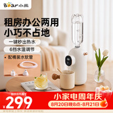 小熊（Bear）即热式饮水机 便携式烧水壶 台式桌面旅行 电热水壶家用小型速热泡奶YSJ-E20K2