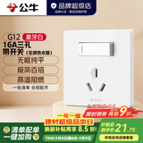 公牛（BULL）开关插座G12象牙白 86型暗装五孔USB插座电视网络插座 16A三孔带开关(空调热水器)