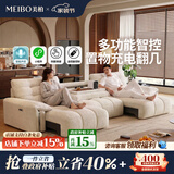 美柏布艺功能沙发客厅复古可翻盖茶几沙发雪尼尔2026新款电动沙发 【太空座舱2.75米】7星云端坐感+语音控制+功能边几 防水雪尼尔 | 亲肤母婴级A类