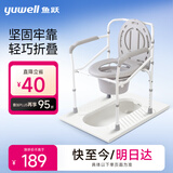鱼跃（yuwell）老人坐便椅坐厕椅孕妇老人可折叠防滑移动马桶椅 H029B