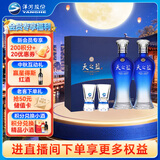 洋河天之蓝 52度 480ml*2瓶礼盒装 绵柔浓香型白酒（2018版）中秋送礼