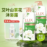 力士（LUX）持久留香72小时香体艾叶止痒山茶香1kg沐浴露男女士金榜
