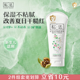 松达宝宝身体乳儿童润肤乳护肤露山茶油滋润保湿补水乳188g