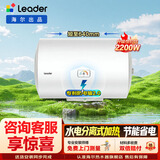 统帅海尔出品家用电热水器40升储水式租房优选LC1/LC2免费上门测量以旧换新 50L 2200W 咨询客服更优惠