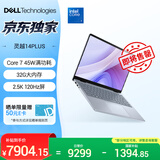 戴尔（DELL）笔记本电脑 国家补贴 灵越14PLUS-7440新款 32G 14英寸高性能轻薄本学生办公 酷睿7 1T 2.5K 120Hz