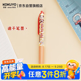国誉OB1TOY联名熊猫商店campus按动中性笔0.5mm黑芯水笔签字笔刷题笔橙色1支WSG-PR0M3065-1