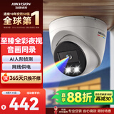 HIKVISION海康威视摄像头臻全彩2.0夜视200万高清室内监控器AI人形侦测网线供电语音对讲3327SWDV3-LT