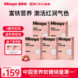 minayo美那有 富铁软糖女性孕期姨妈期气血富铁元素营养软糖 荔枝味/5盒