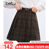百图betu女装冬季新款半身裙高腰毛呢格纹A字百褶裙裙子女2411T68 咖格 M