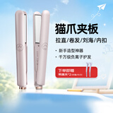lena夹板卷发棒负离子直板夹 卷直两用猫爪直发夹板烫发棒迷你便携拉直板女直发棒宿舍用开学季礼物H6B 【2千万负离子】卷直两用