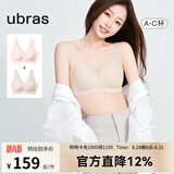 ubras【2件装】无尺码免拆V领内衣女背心美背粉底液文胸透气夏无痕隐形 冷桃粉色+燕麦奶色【NEW虞书欣同款】