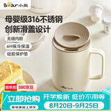 小熊（Bear）马克杯保温杯316不锈钢男女士办公室家用咖啡杯子学生牛奶杯430ml