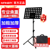 曼尔乐器专业升降琴谱架乐器通用乐谱架谱台1.3米高度