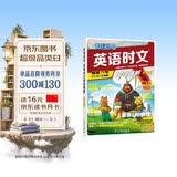 快捷英语时文阅读理解小升初30期【26年春】阅读理解完形填空任务型阅读短文填空语法填空 开学季
