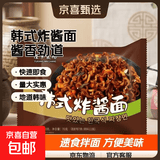 韩式炸酱面81g火鸡面速食拌面酱香劲道方便面零食 81g*20袋装【韩式炸酱面】