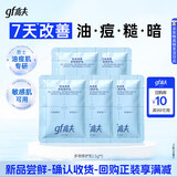 高夫（gf）【派样】男士多效修护乳1.5g*5试用装5片