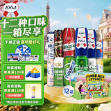 kronenbourg 1664精酿啤酒纷享装混合装500ml*12罐小麦风味啤酒自营踏青礼盒