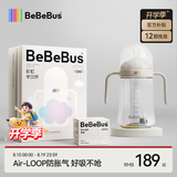 bebebus彩虹婴儿学饮杯6个月以上鸭嘴杯喝水奶瓶防呛重力球吸管外出水杯 彩虹学饮杯 270ml 【吸嘴杯+鸭嘴】