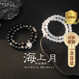 Tsful925银情侣手链一对男女新中式手绳学生异地恋七夕情人节礼物老婆 【海上月情侣手串】一对