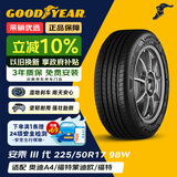 固特异（Goodyear）汽车轮胎 225/50R17 98W AMG 安乘三代  适配奔驰C级/雅阁