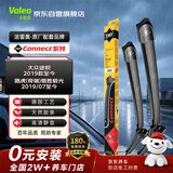 法雷奥（VALEO）SWF无骨雨刷耐磨静音雨刮器大众途锐 路虎奇瑞揽胜极光