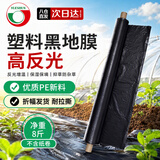 悦顺黑地膜1.2米宽1丝厚约300米长塑料薄膜地膜透明膜农用黑膜塑料布