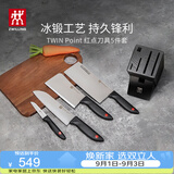 双立人（ZWILLING）Point 红点厨房刀具全套刀具套装水果刀砍骨刀多用刀菜刀家用厨具套装5件套