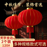 多美忆大红灯笼2个装元旦新年灯笼2027年大门挂的春节阳台挂件装饰120#