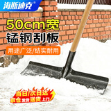 海斯迪克 农用刮粪铲除雪铲 50中号刮板(含杆)加厚锰钢刮板耙子 HKW-98