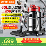 苏泊尔（SUPOR）工业吸尘器工厂车间粉尘大吸力大功率商用大型桶式吸水除尘器装修开荒洗车间保洁EVCB-75S